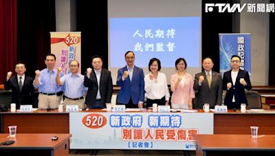 捍衛全民福祉與自由價值 國民黨預告將推動「這法案」維繫兩岸穩定