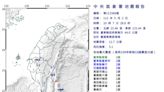 快訊／今第2震！10：07發生規模5.1地震、最大震度3級 9縣市有感