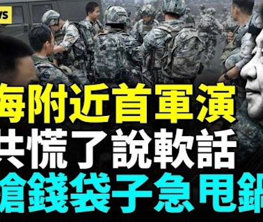 又有兩軍工大佬坐實出事 洩密成中共不能說的痛！(視頻) - 新聞 美國 - 看中國新聞網 - 海外華人 歷史秘聞 時評 -