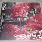only懷舊 Foals Everything Not Saved Will Be Lost Part 1 LP 黑膠