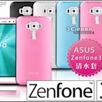 [190 免運費] 華碩 ASUS ZenFone 3 透明清水套 包膜 貼膜 鋼化玻璃 9H ZS570KL 5.7吋