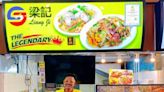 New in town: Liang Ji (梁記) returns at Telok Blangah with wasabi floss carrot cake & ultimate char kway teow