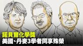 翁啟惠擦身而過！諾貝爾化學獎由美國、丹麥3學者獲得