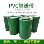 pvc輸送帶 輕型流水線 傳動帶 打孔環形 吸風 綠色 漏水工業皮帶~特價~特價