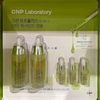 美兒小舖COSTCO好市多代購～CNP Laboratory 綠蜂膠奇蹟能量安瓶組(35mlx2入+5mlx3入)