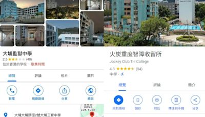 Google改名歪風吹到香港！學校成「智障收留所」Uber也淪陷│TVBS新聞網