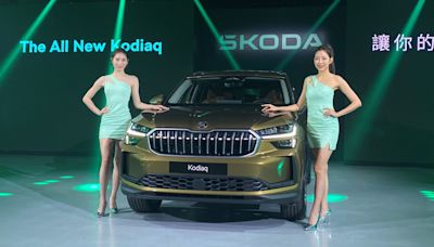 大改款Skoda Kodiaq質感配備有感進化 售價153.8萬元起