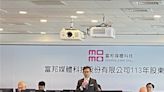 蔡明忠：momo下一階段將轉型為多元化科技電商