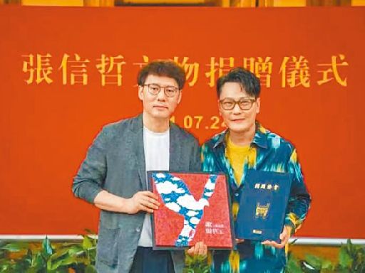 張信哲捐文物給上海博物館 - 娛樂新聞