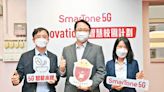 SmarTone推5G智慧校園計劃