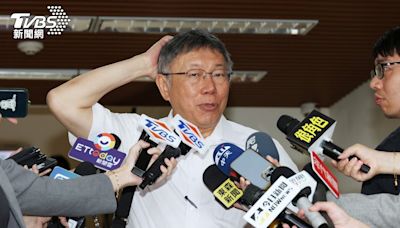 劍指2028？柯文哲表態不選台中市長 港媒分析「全是為了她」│TVBS新聞網