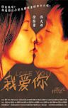 I Love You (2002 film)