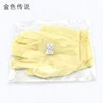 DIY防油乳膠手套 diy調色器材 上色手套 模型打磨加工保護 護手套W981-1018 [357706]