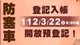 普發現金6000元22日開放登記入帳 尾數「0、1」優先登記