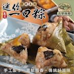 【海陸管家】手工古早味/金勾蝦米/香腸/一口肉粽2串(每串10顆/約350g)
