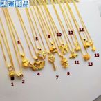 越南沙金項鍊女鎖骨鏈鍍黃金色首飾小蠻腰弔墜轉運珠久--鴻運飾品