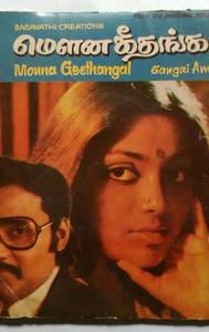 Mouna Geethangal