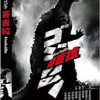合友唱片 面交 自取 哥吉拉 DVD Godzilla (黑白片)