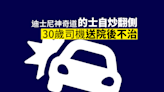 警方調查神奇道凌晨致命車禍 司機死亡