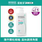 【PHYSIOGEL 潔美淨】層脂質水楊酸淨膚沐浴乳320ml