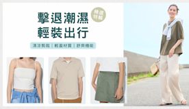 【UNIQLO】精選清爽隨行單品（即日起至優惠結束）