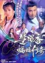 The New Adventures of Chor Lau-heung (1984 TV series)