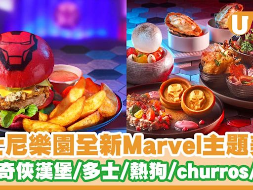 迪士尼樂園推出全新Marvel主題美食 鐵甲奇俠漢堡／多士／熱狗／青蘋果味churros | U Food 香港餐廳及飲食資訊優惠網站