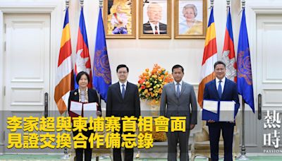 李家超與柬埔寨首相會面 見證交換合作備忘錄