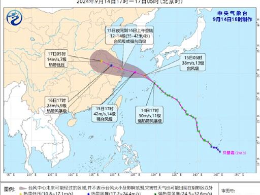 貝碧佳颱風15日入夜後登陸 華東不影響中秋賞月 - 兩岸