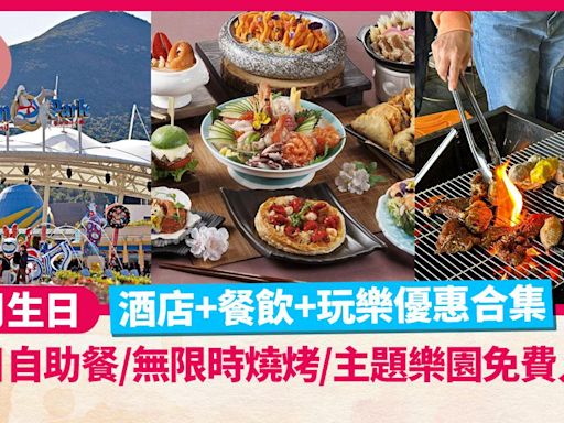 9月生日優惠｜酒店+餐飲+玩樂優惠合集 半島免費自助餐/彬玉免費杯壽司/無限時燒烤 | am730