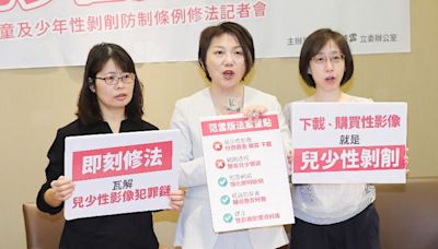 修法全因黃子佼！立院初審「兒少性剝削防制條例」 關鍵條文保留待協商