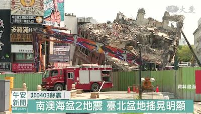 地質專家示警 戒慎防"海溝巨型地震"