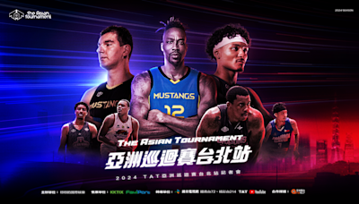 魔獸返台打球NBA隊友再+1 3位湖人2020年舊將齊聚台灣野馬隊