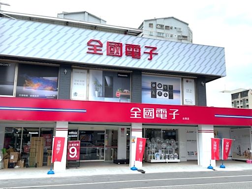 全國電子台東店6/1開幕！限時5天「全館家電9折」 還有限時拍賣1元起標