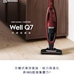 【Electrolux 伊萊克斯】Well Q7無線吸塵器(WQ71-ANIMA勃艮第酒紅)