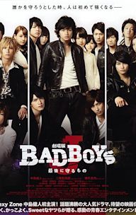 Gekijouban Bad Boys J: Saigo ni mamorumono