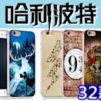 哈利波特 訂製手機殼 iPhone X 8 7 Plus 6S、三星 S8 S7 A7、J7+、A8 Prime Pro