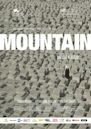 Mountain (2015 film)