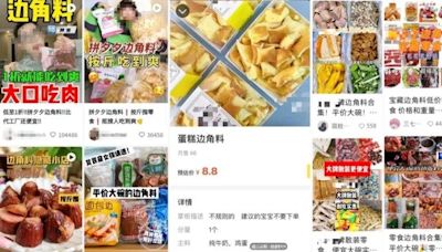 中國「邊角料」食物銷量火爆 「黑料」背後藏心酸(組圖) - 社會百態 -