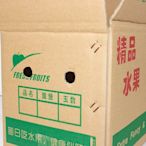 特賣-蘋果紙箱水果箱子包裝批發水果禮品盒5/10/18/30斤加厚
