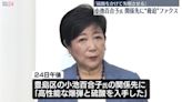 繼蓮舫後小池百合子也收死亡恐嚇！歹徒威脅要「潑硫酸、炸辦公室」