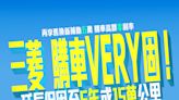 「三菱購車VERY固」好康優惠3月持續！入主指定車款享延長保固