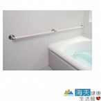 康森 海夫 AQUA I 型 浴室安全扶手 一字型 一體成型 日本製 長度120cm