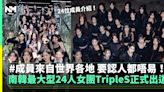 韓國最大型女團tripleS正式出道 24位成員介紹！ | 流行娛樂 | 新Monday