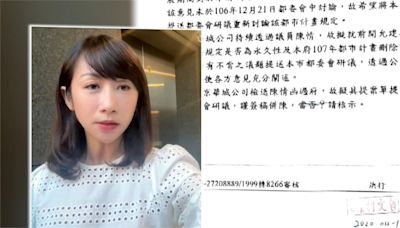 京華城案公務員壓力大?許淑華秀公文:"當否"遭刪除