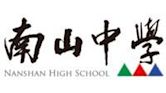 Private NanShan Senior High School