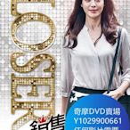 DVD 海量影片賣場 銷售奇姬 電影 2016年