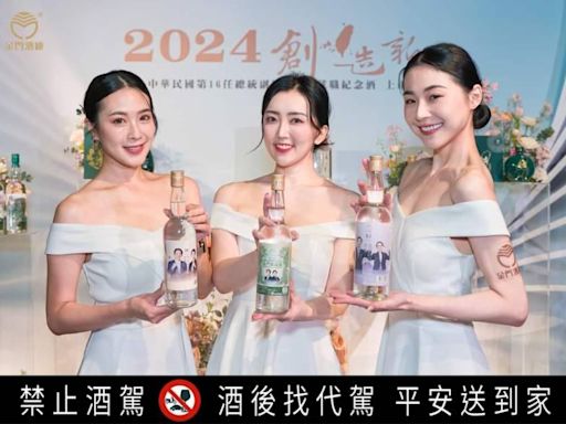 金酒總統就職紀念酒 9款規模歷年之最 Q版精釀搶攻年輕族群 | 蕃新聞