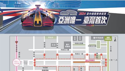 台中國際賽車展演9/28登場 周邊部分路段今晚起管制