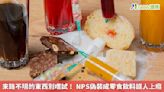 來路不明的東西別嚐試！ NPS偽裝成零食飲料誆人上癮 | 蕃新聞